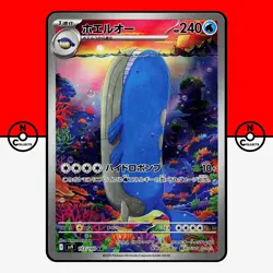 Pokemon Wailord 103/100 AR sv9 Battle Partners Japanese #2 LP - Image 1