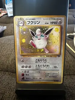 Pokemon Japanese Holo 1996 Pocket Monsters - Image 1