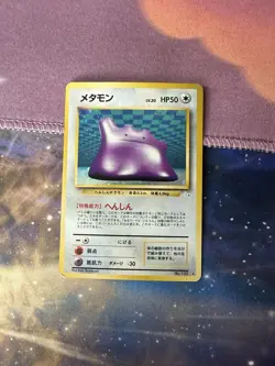 Ditto Mystery of the Fossils Japanese Holo No. 132 LP- Pokemon - Image 1