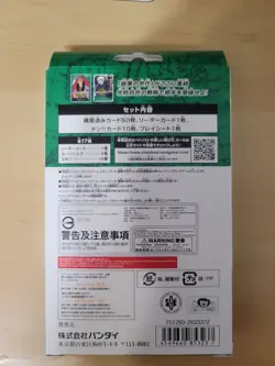 One Piece Card Game Worst Generation Starter Deck (Japanese Sealed) 811039038274 - Image 2