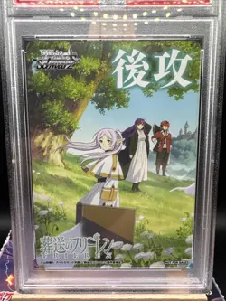 Weiss Schwarz Frieren Second attack (Freelen & Fern & Stark) PSA 10 - Image 2