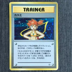 TRAINER Misty Holo Pokemon TCG Vintage Japanese card 1996 Nintendo JAPAN P296 - Image 1
