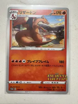 Pokemon Card Charizard 143/S-P Illustration Grand Prix Promo Japanese LP - Image 1