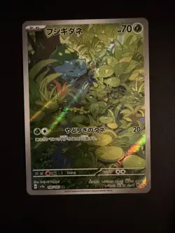 Pokemon Card Bulbasaur 166/165 Scarlet 151 Japanese Art Rare Near Mint - Image 1