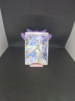 N's Reshiram 109/100 Pokemon Battle Partners Card Japanese sv9 NM - Image 1