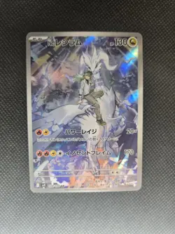 N's Reshiram 109/100 Pokemon Battle Partners Card Japanese sv9 NM - Image 3