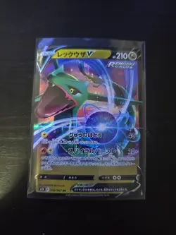 LP EX Pokemon Card Rayquaza V RR 046/067 S7R JAPAN EDITION - Image 1