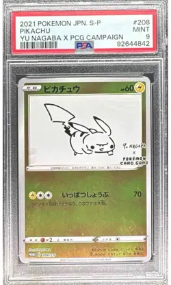 2021 POKEMON JAPANESE S PROMO #208 PIKACHU YU NAGABA X PCG CAMPAIGN PSA 9 - Image 1