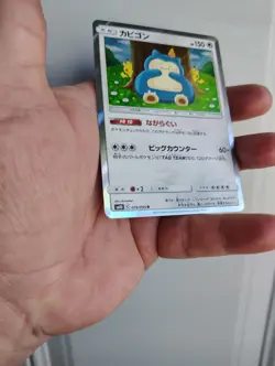 Pokemon TCG Snorlax 076/095 SM10 Japanese Double Blaze Holo kanahei 2019 - Image 2
