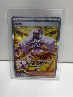 Jacinthe SAR 116/080 Munikis Nihil Zero M3 Pokemon Card Game Japanese 2026 NM - Image 1