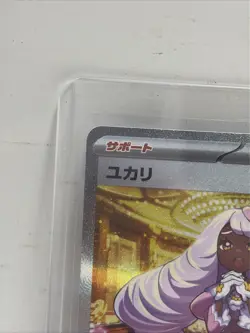 Jacinthe SAR 116/080 Munikis Nihil Zero M3 Pokemon Card Game Japanese 2026 NM - Image 2