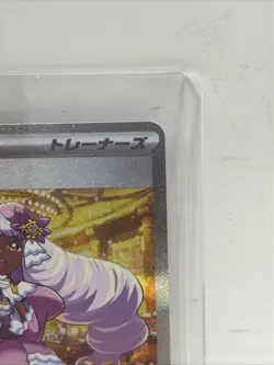 Jacinthe SAR 116/080 Munikis Nihil Zero M3 Pokemon Card Game Japanese 2026 NM - Image 3