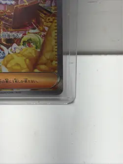 Jacinthe SAR 116/080 Munikis Nihil Zero M3 Pokemon Card Game Japanese 2026 NM - Image 4
