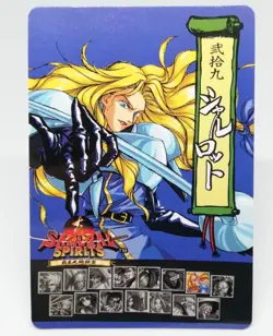 29 Charlotte samurai Shodown II spirits SNK JAPAN 1994 arcade CARD Game - Image 1
