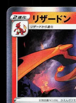 Charizard 017/184 VMAX Climax LP Japanese Pokemon Card TCG - Image 2