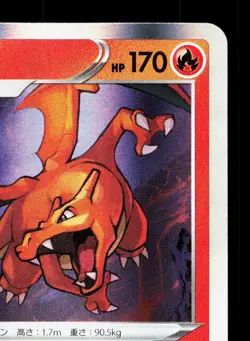 Charizard 017/184 VMAX Climax LP Japanese Pokemon Card TCG - Image 3