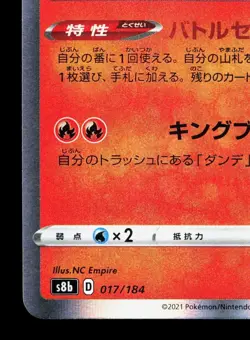 Charizard 017/184 VMAX Climax LP Japanese Pokemon Card TCG - Image 4