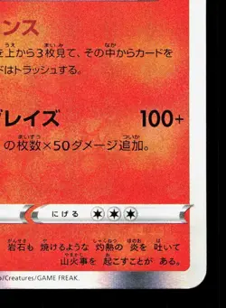 Charizard 017/184 VMAX Climax LP Japanese Pokemon Card TCG - Image 5
