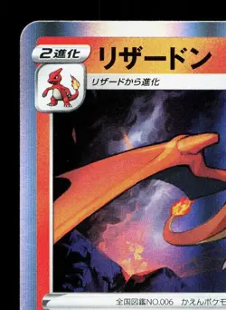 Charizard 017/184 VMAX Climax LP Japanese Pokemon Card TCG - Image 2