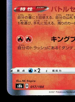 Charizard 017/184 VMAX Climax LP Japanese Pokemon Card TCG - Image 4