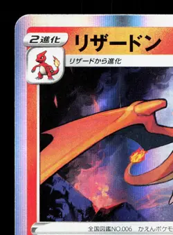Charizard 017/184 VMAX Climax LP Japanese Pokemon Card TCG - Image 2