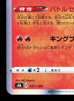 Charizard 017/184 VMAX Climax LP Japanese Pokemon Card TCG - Image 4