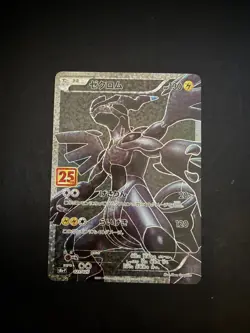 Pokemon TCG Zekrom 25th Anniversary Celebrations Promo Card 021/025 Japanese - Image 1