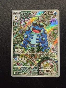 Seismitoad Pokemon Card Japanese 109/086 Black Bolt sv11B - Image 1