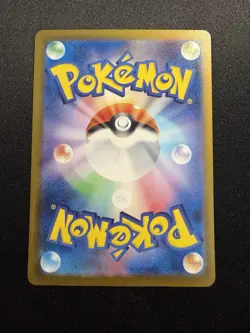 Seismitoad Pokemon Card Japanese 109/086 Black Bolt sv11B - Image 2