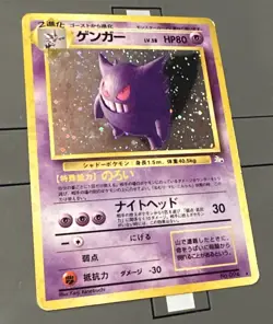 Japanese Pokemon TCG - Gengar No. 94 - Fossil - Holo Rare - Image 5