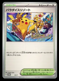 Pokemon World Championship 2024 Japanese Paradise Resort SV-P Hawaii Promo Card - Image 1