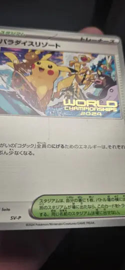 Pokemon World Championship 2024 Japanese Paradise Resort SV-P Hawaii Promo Card - Image 3