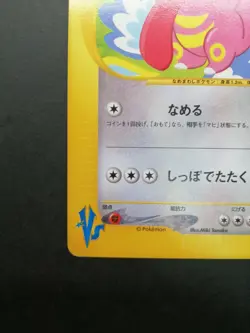 Whitney's Lickitung Pokemon Card VS Series 017/141 Vintage F/S 1st Edition Japan - Image 2