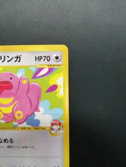 Whitney's Lickitung Pokemon Card VS Series 017/141 Vintage F/S 1st Edition Japan - Image 4