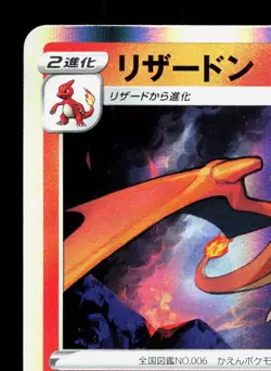 Charizard 017/184 VMAX Climax LP Japanese Pokemon Card TCG - Image 2