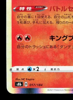 Charizard 017/184 VMAX Climax LP Japanese Pokemon Card TCG - Image 4
