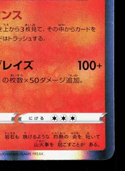 Charizard 017/184 VMAX Climax LP Japanese Pokemon Card TCG - Image 5