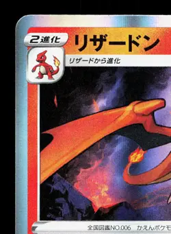 Charizard 017/184 VMAX Climax LP Japanese Pokemon Card TCG - Image 2