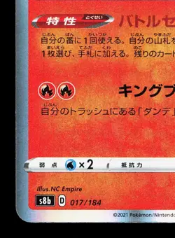 Charizard 017/184 VMAX Climax LP Japanese Pokemon Card TCG - Image 4