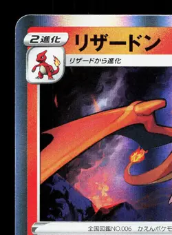 Charizard 017/184 VMAX Climax LP Japanese Pokemon Card TCG - Image 2