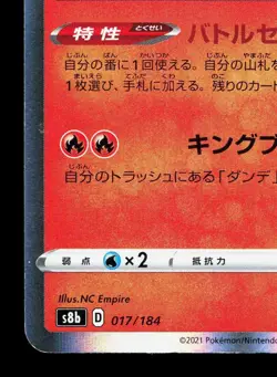 Charizard 017/184 VMAX Climax LP Japanese Pokemon Card TCG - Image 4