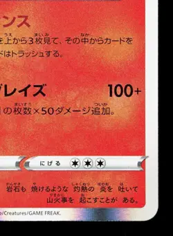 Charizard 017/184 VMAX Climax LP Japanese Pokemon Card TCG - Image 5