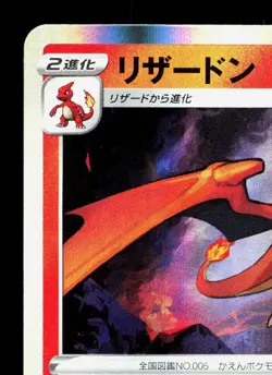 Charizard 017/184 VMAX Climax LP Japanese Pokemon Card TCG - Image 2