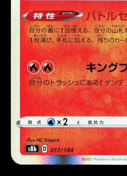 Charizard 017/184 VMAX Climax LP Japanese Pokemon Card TCG - Image 4