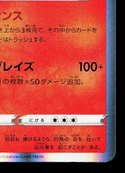 Charizard 017/184 VMAX Climax LP Japanese Pokemon Card TCG - Image 5
