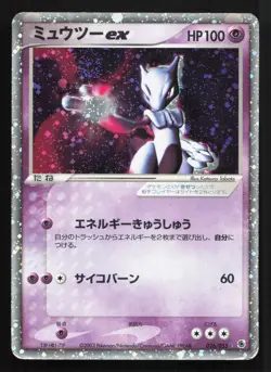 Mewtwo ex 026/055 Expansion Pack HP Japanese Pokemon Card TCG - Image 1
