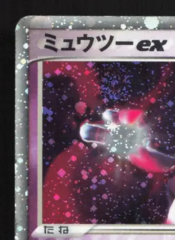 Mewtwo ex 026/055 Expansion Pack HP Japanese Pokemon Card TCG - Image 2
