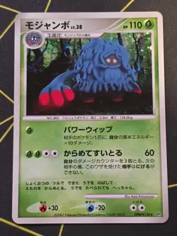 [NM+++] Tangrowth Holo Japanese Moonlit Pursuit DPBP 130 Pokemon Japanese - Image 1
