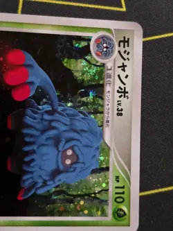 [NM+++] Tangrowth Holo Japanese Moonlit Pursuit DPBP 130 Pokemon Japanese - Image 3