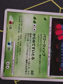 [NM+++] Tangrowth Holo Japanese Moonlit Pursuit DPBP 130 Pokemon Japanese - Image 4